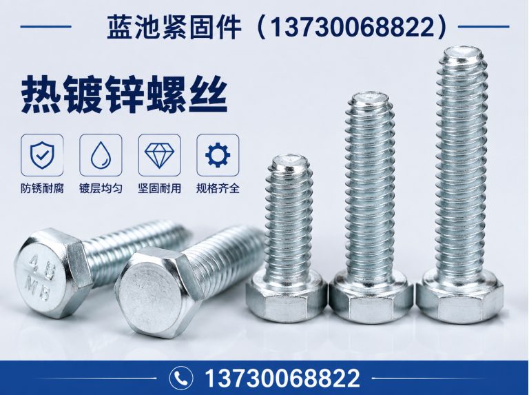 肥乡区永年标准件展示图